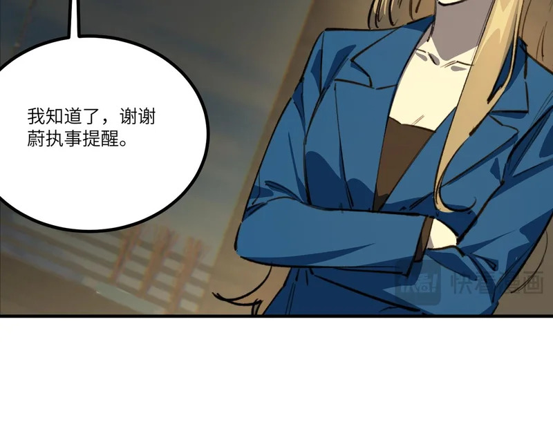 第139话 进入升星台（中） 第94页