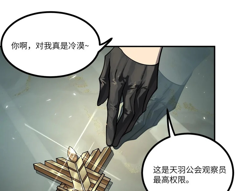 第139话 进入升星台（中） 第96页