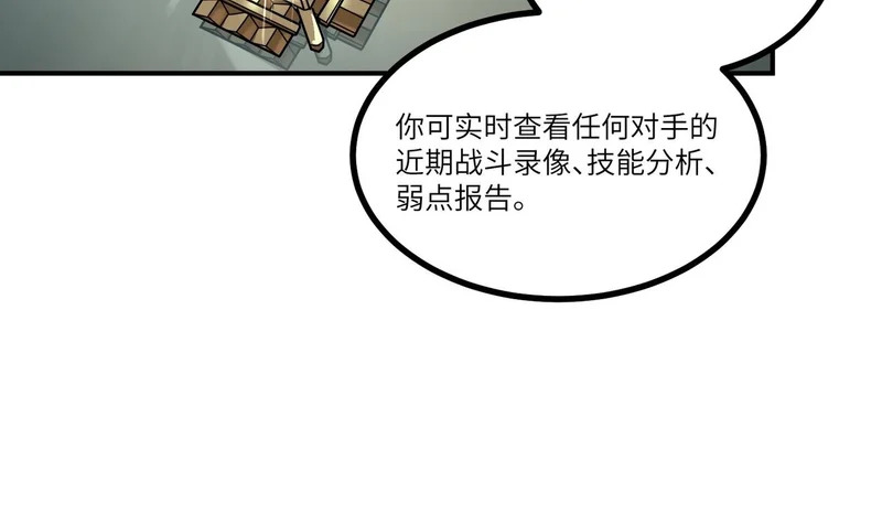 第139话 进入升星台（中） 第97页