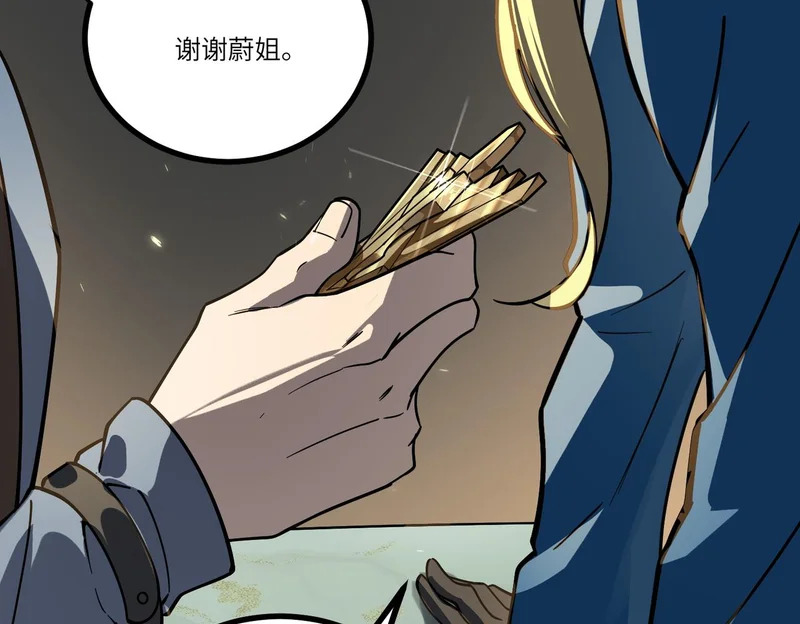 第139话 进入升星台（中） 第98页