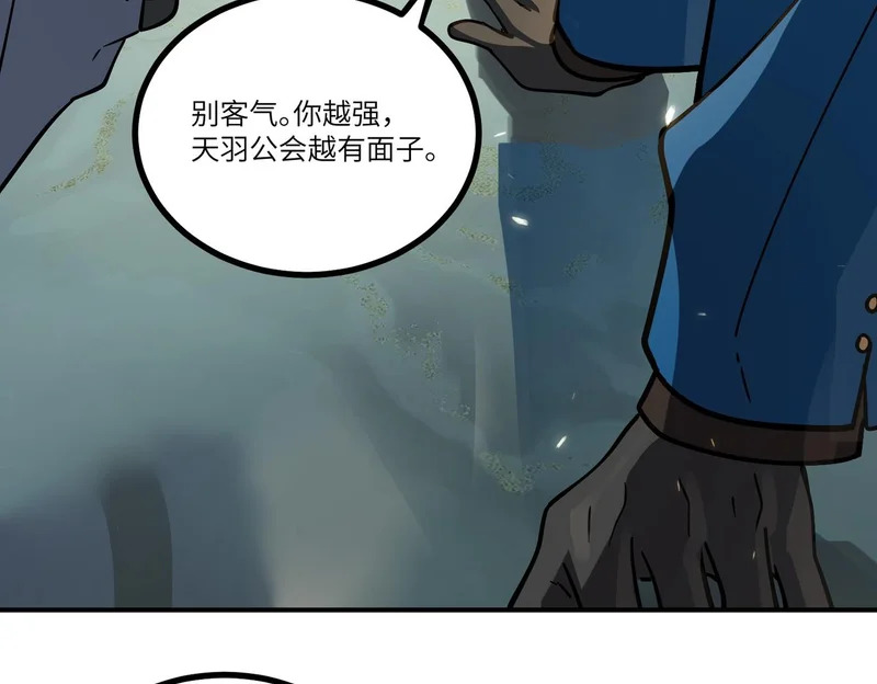第139话 进入升星台（中） 第99页