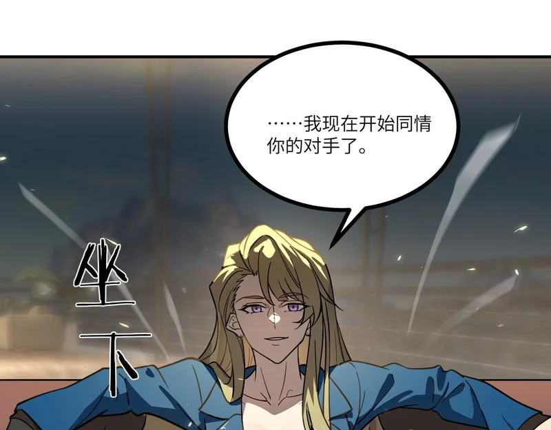 第139话 进入升星台（中） 第106页