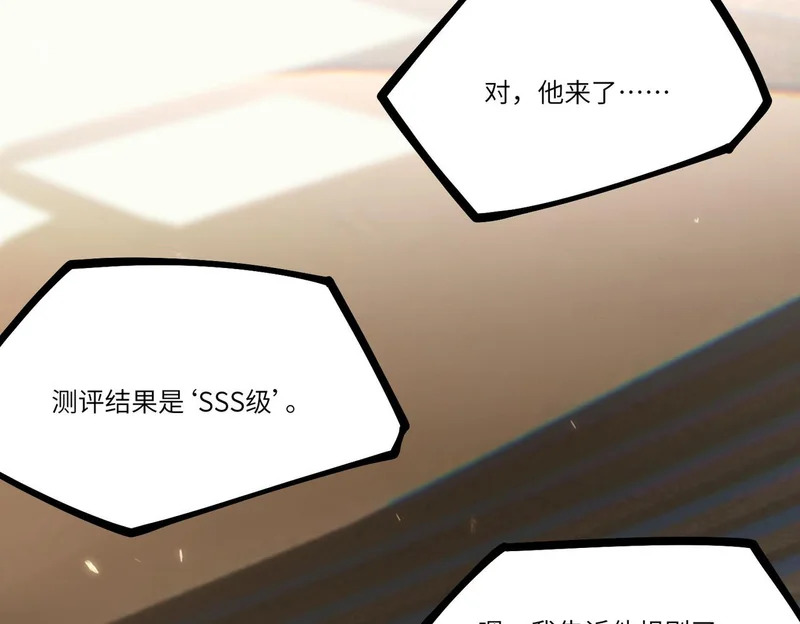 第139话 进入升星台（中） 第119页