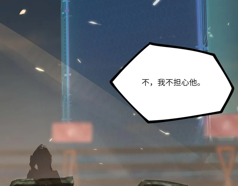 第139话 进入升星台（中） 第121页