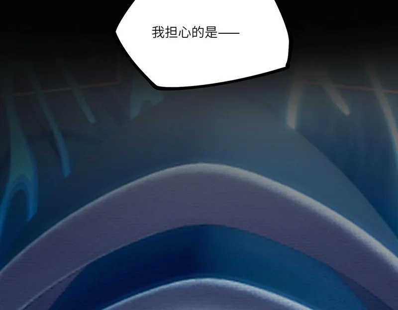 第139话 进入升星台（中） 第123页