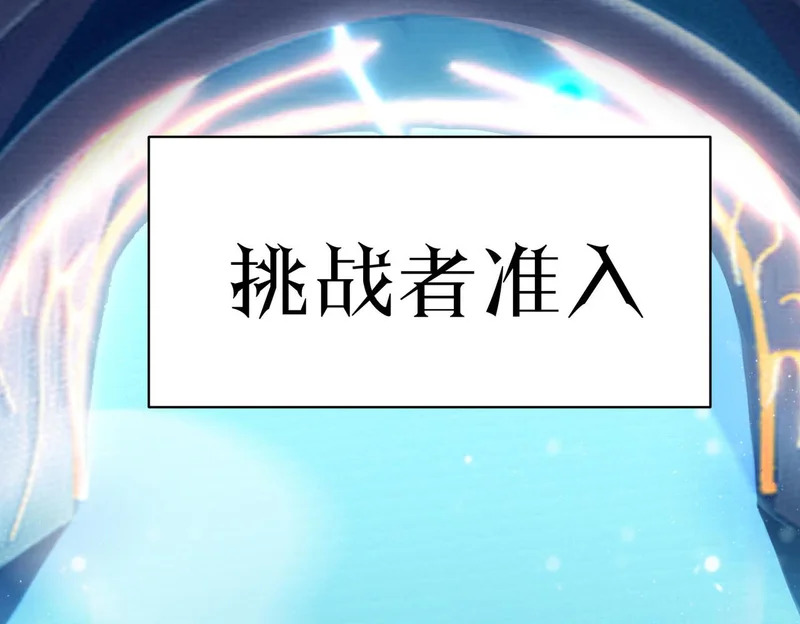第139话 进入升星台（中） 第124页