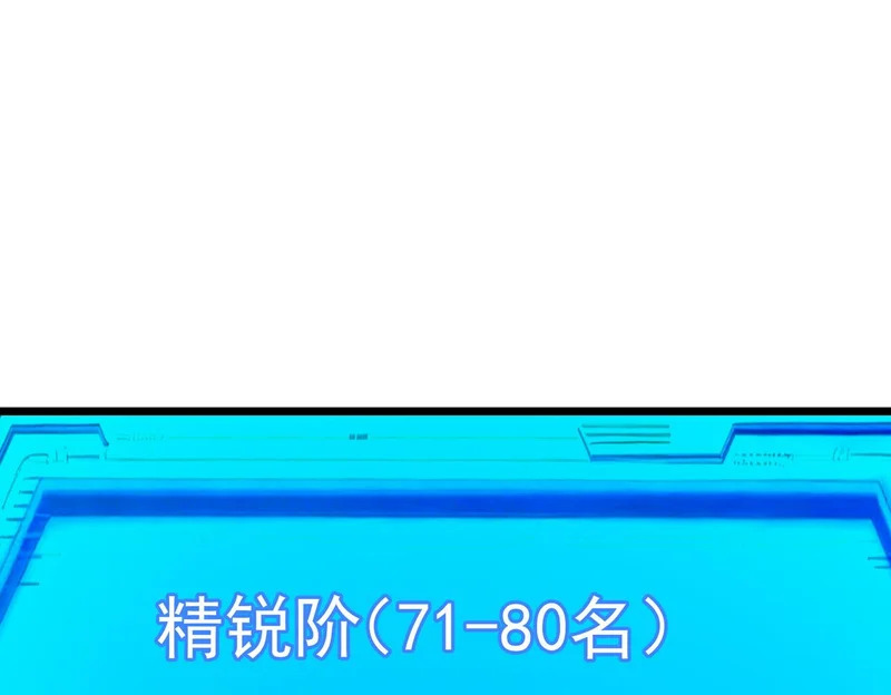 第140话 进入升星台（下） 第1页