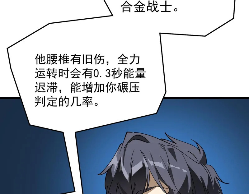 第140话 进入升星台（下） 第4页
