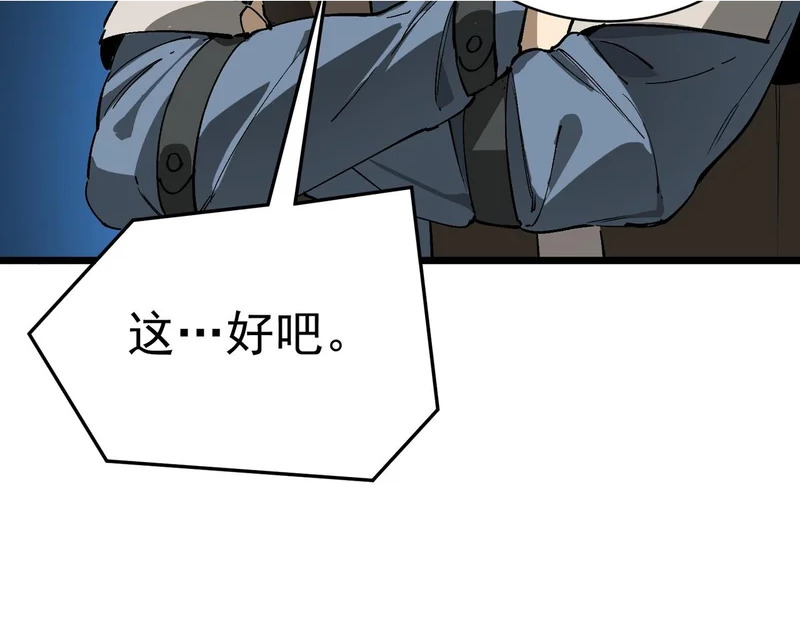 第140话 进入升星台（下） 第6页