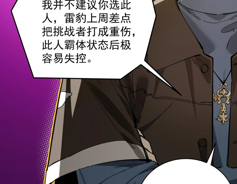 第140话 进入升星台（下） 第9页