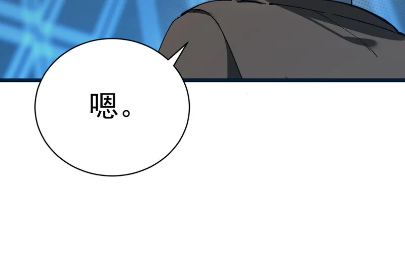 第140话 进入升星台（下） 第15页