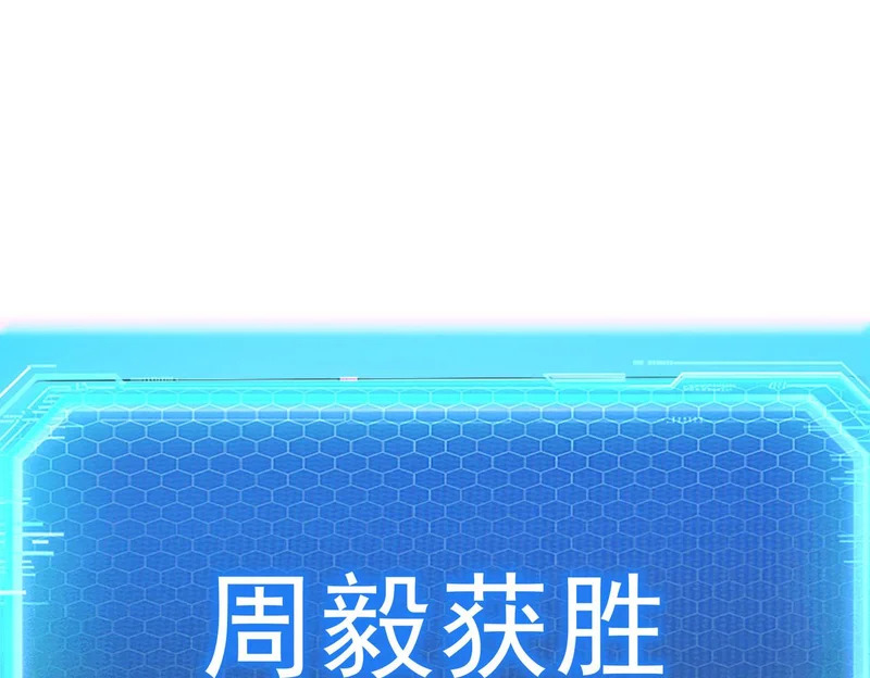 第140话 进入升星台（下） 第16页