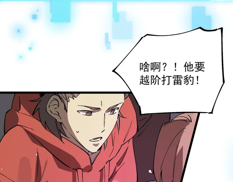 第140话 进入升星台（下） 第19页