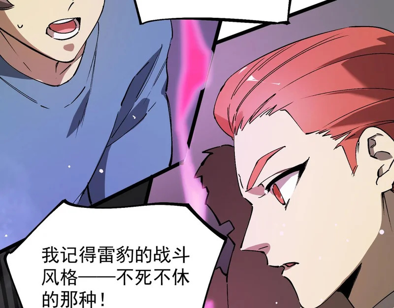 第140话 进入升星台（下） 第21页