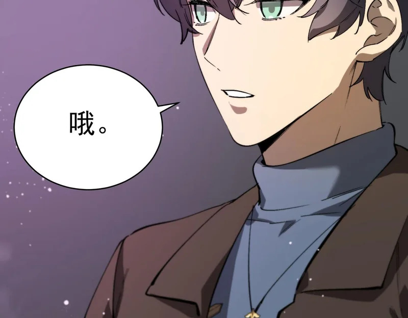 第140话 进入升星台（下） 第31页