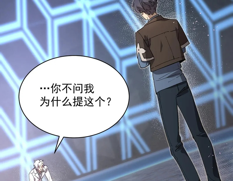 第140话 进入升星台（下） 第34页
