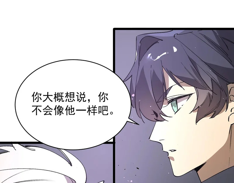 第140话 进入升星台（下） 第36页