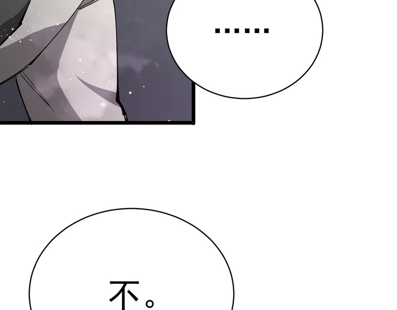 第140话 进入升星台（下） 第38页