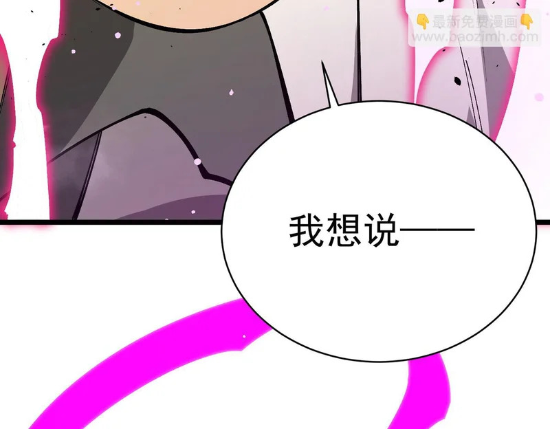 第140话 进入升星台（下） 第40页