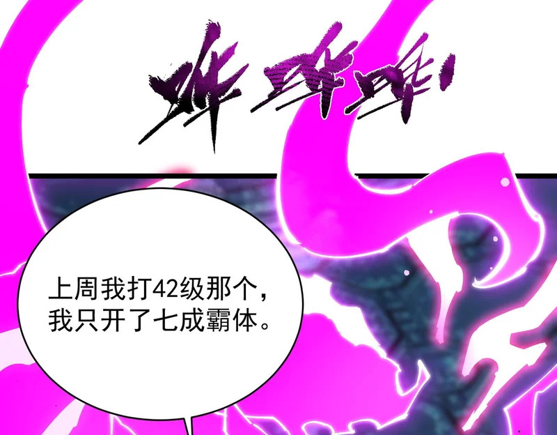 第140话 进入升星台（下） 第41页