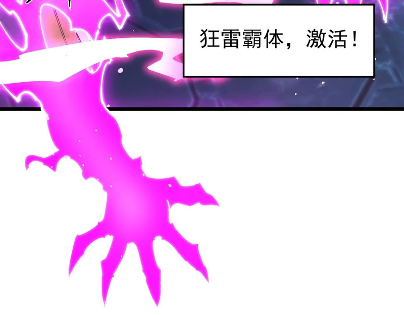 第140话 进入升星台（下） 第43页
