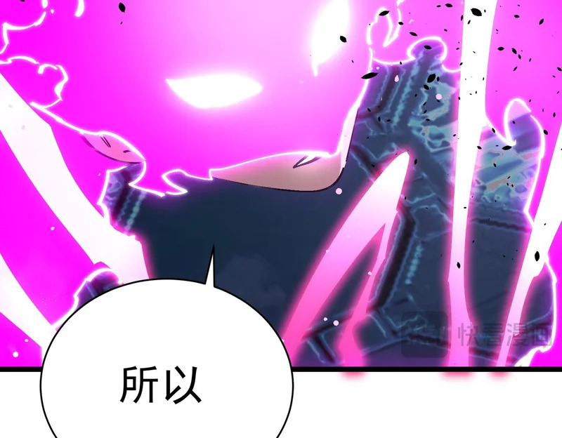 第140话 进入升星台（下） 第45页