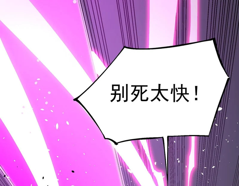 第140话 进入升星台（下） 第47页