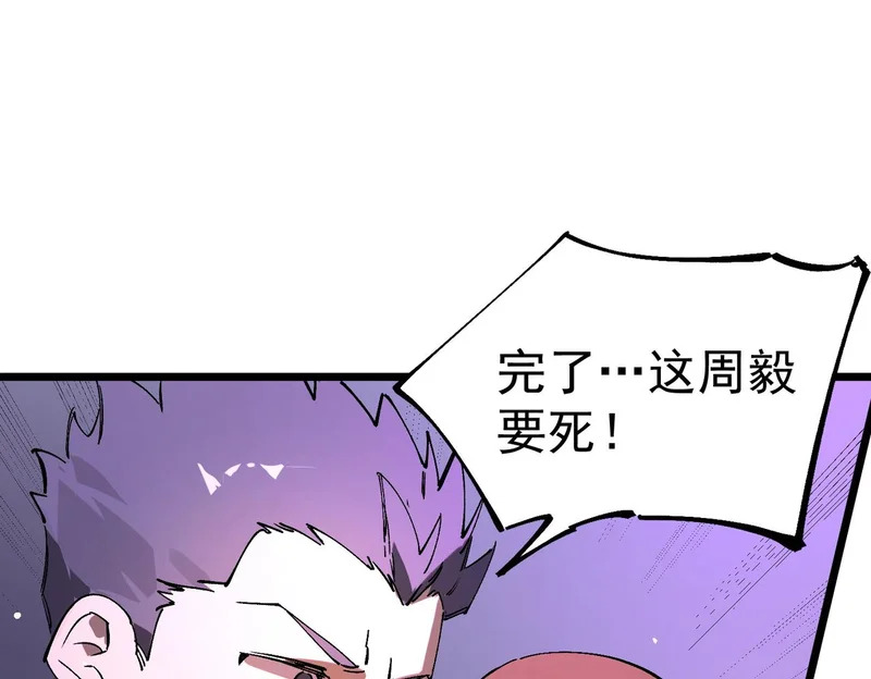 第140话 进入升星台（下） 第51页