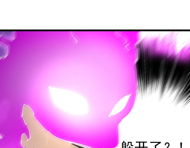 第140话 进入升星台（下） 第62页