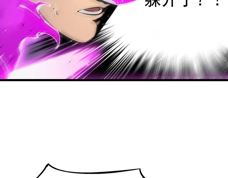 第140话 进入升星台（下） 第63页