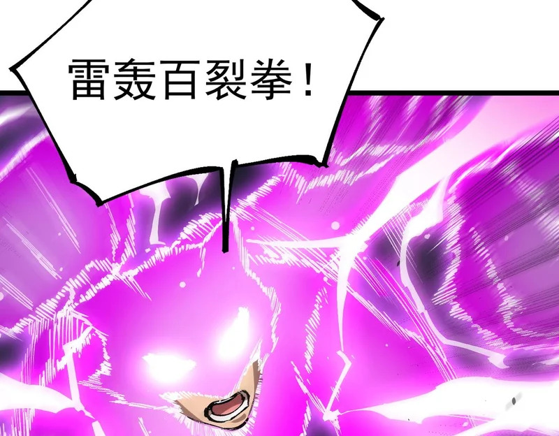 第140话 进入升星台（下） 第64页