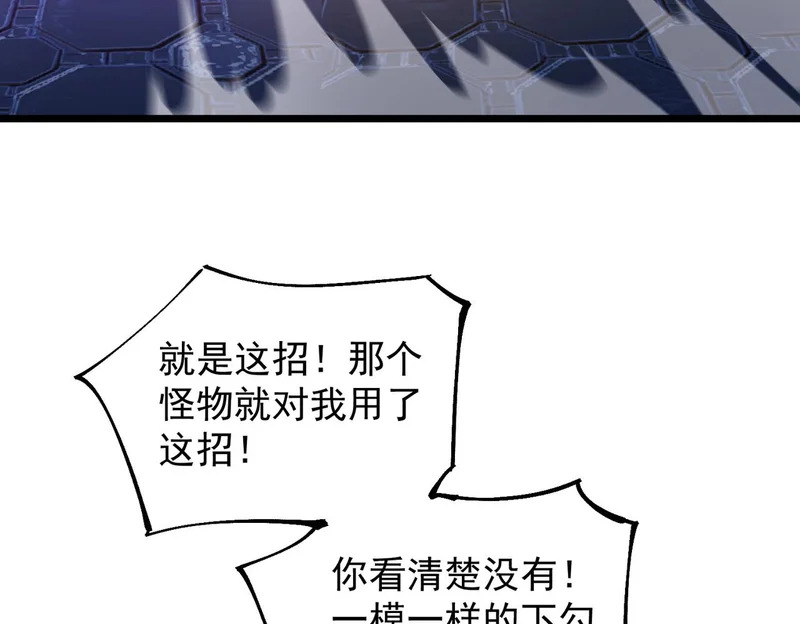 第140话 进入升星台（下） 第73页