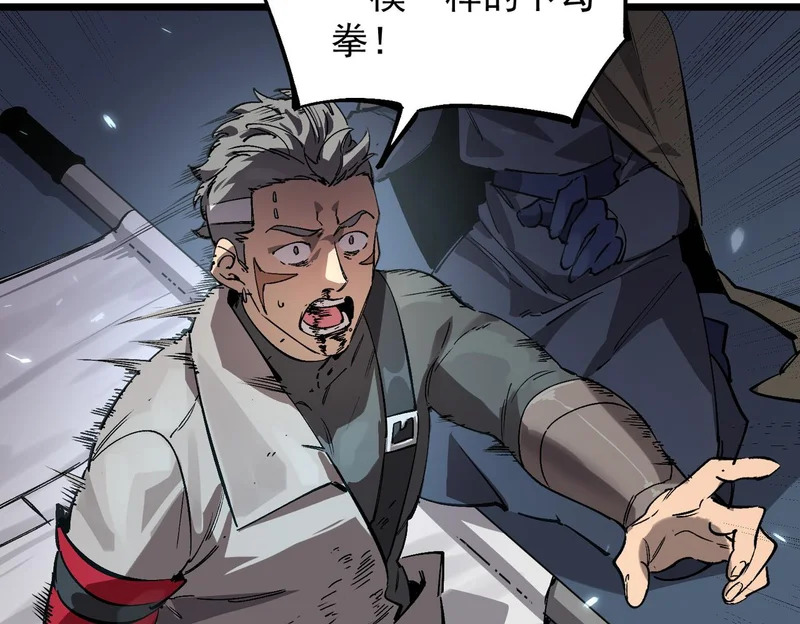 第140话 进入升星台（下） 第74页