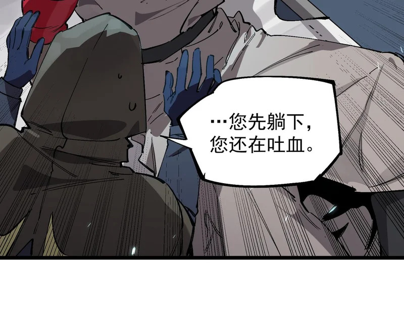 第140话 进入升星台（下） 第75页