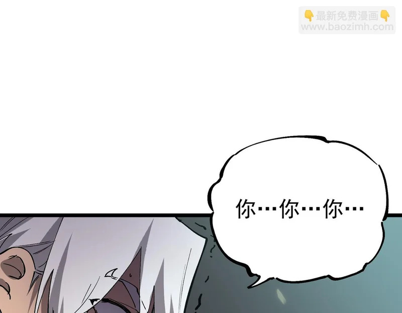 第140话 进入升星台（下） 第76页
