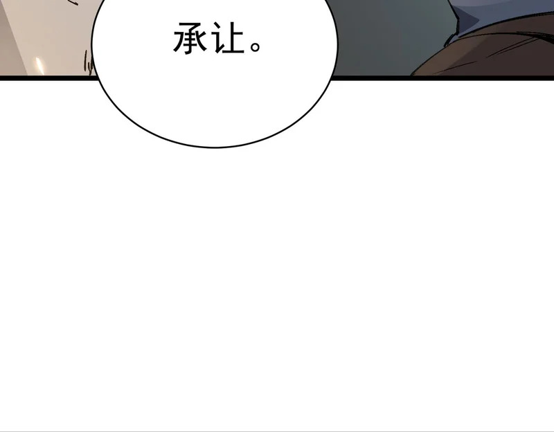 第140话 进入升星台（下） 第78页