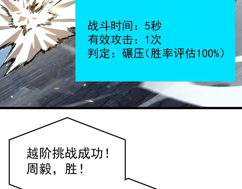 第140话 进入升星台（下） 第81页