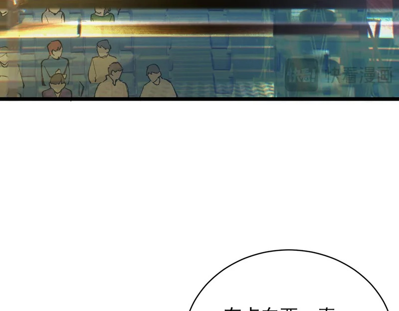 第140话 进入升星台（下） 第87页