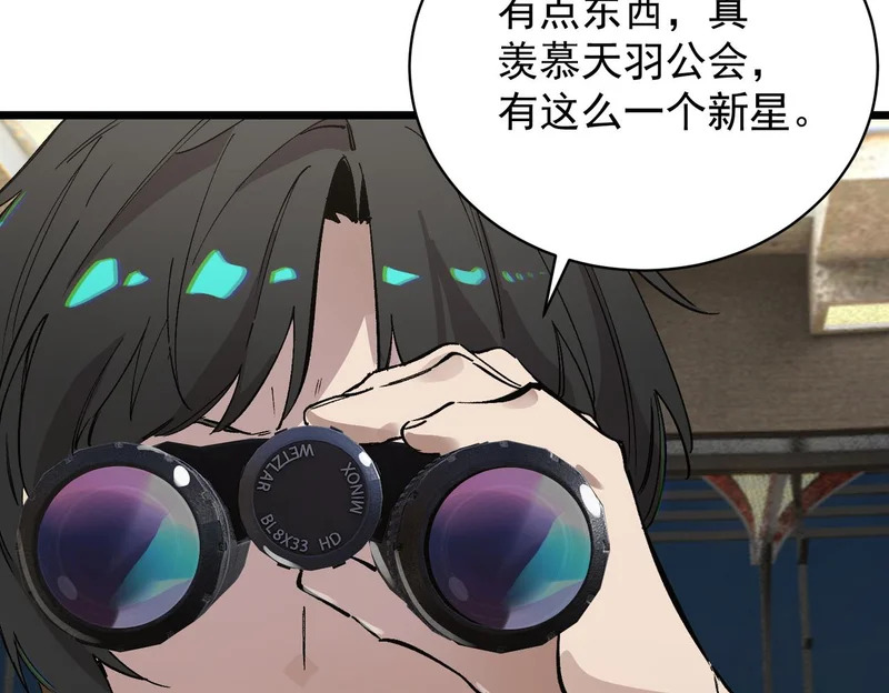 第140话 进入升星台（下） 第88页