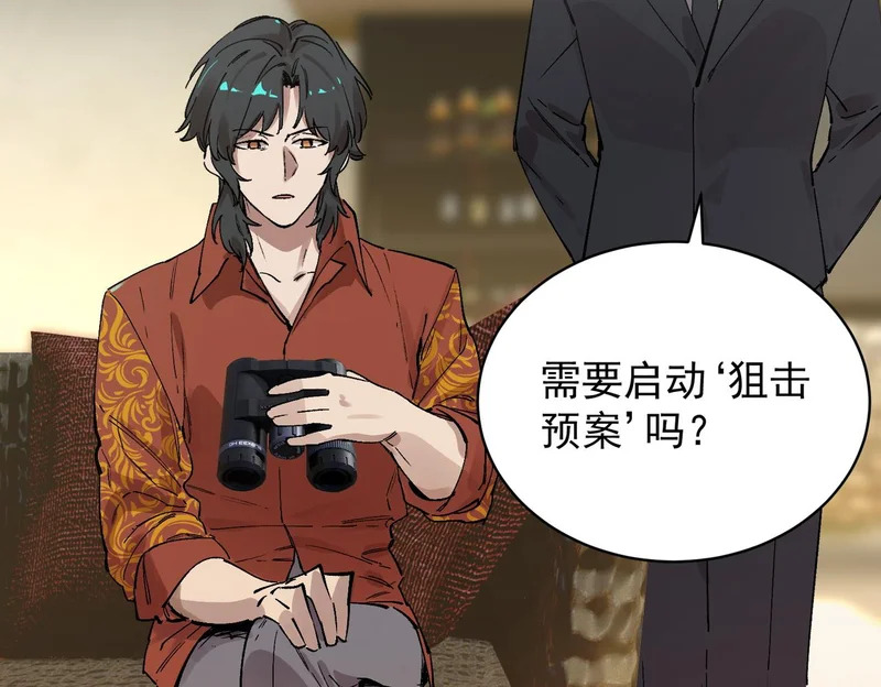 第140话 进入升星台（下） 第91页