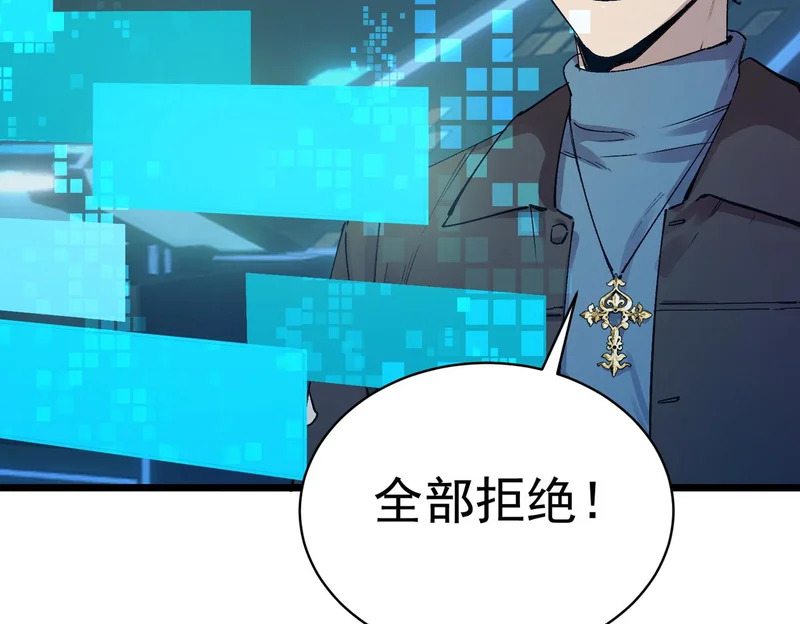 第140话 进入升星台（下） 第94页