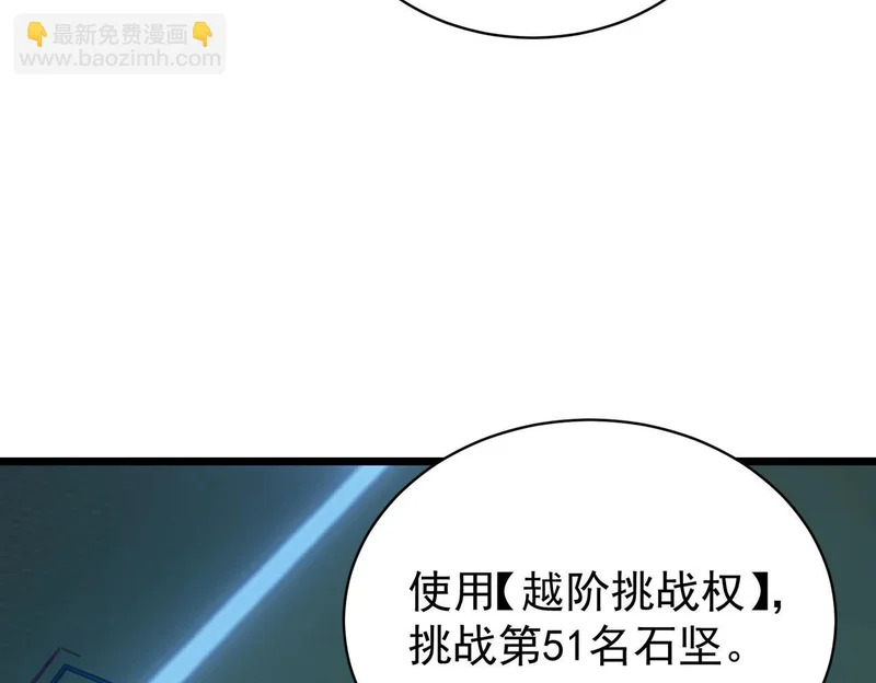 第140话 进入升星台（下） 第95页