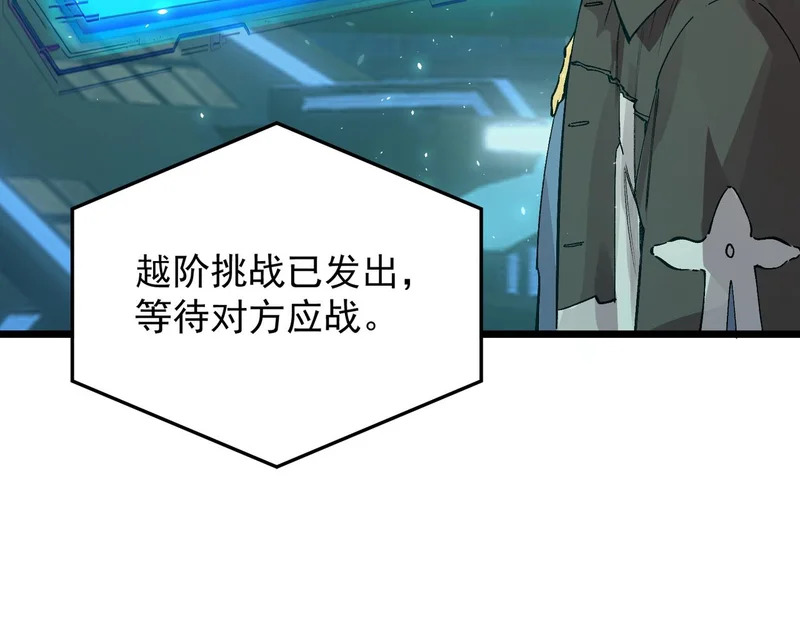 第140话 进入升星台（下） 第97页