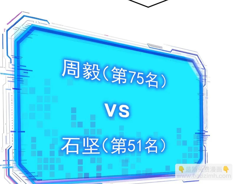 第140话 进入升星台（下） 第99页