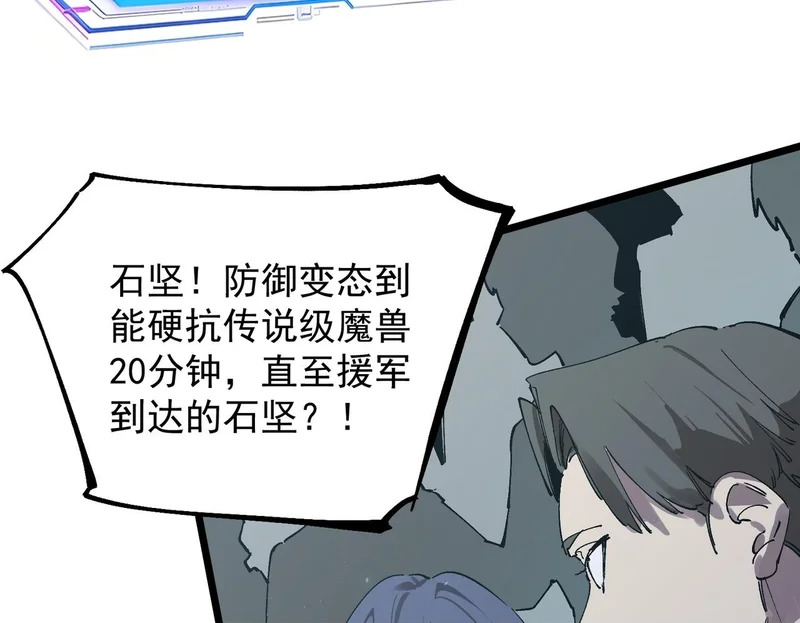 第140话 进入升星台（下） 第100页