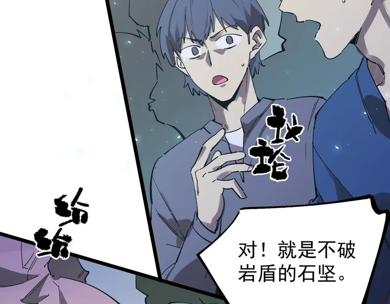 第140话 进入升星台（下） 第101页