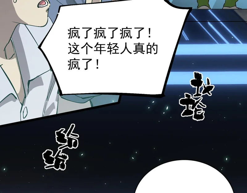 第140话 进入升星台（下） 第103页