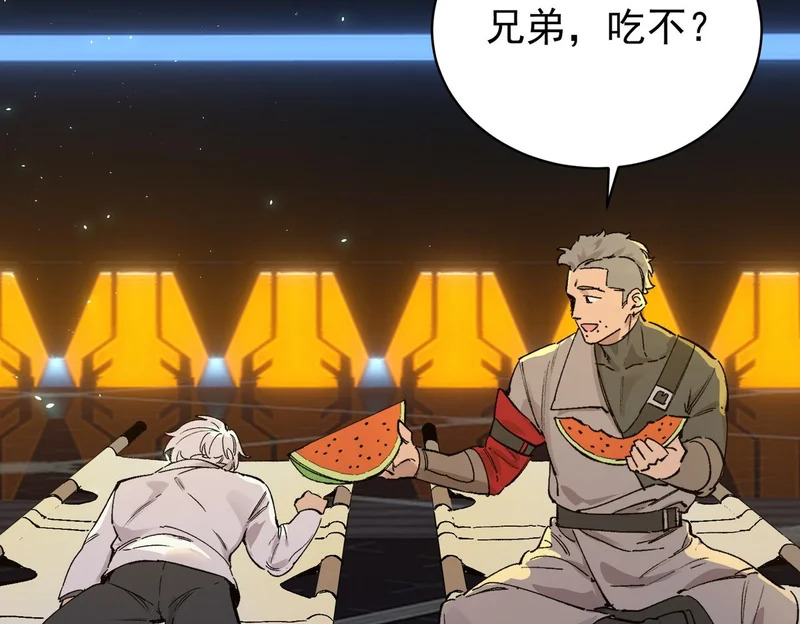 第140话 进入升星台（下） 第104页