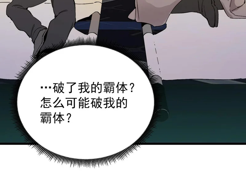 第140话 进入升星台（下） 第105页