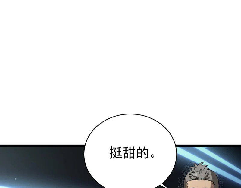 第140话 进入升星台（下） 第107页